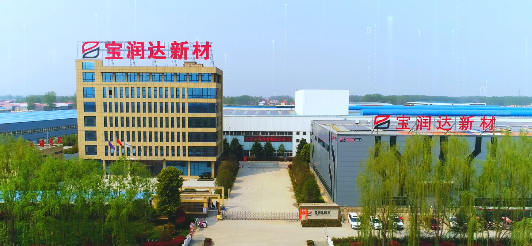 寶潤(rùn)達(dá)營(yíng)銷(xiāo)總部
