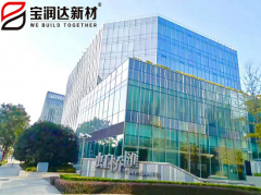 寶潤達丨聚力創(chuàng)新-祝賀寶潤達上海公司成立