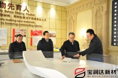 要聞丨懷寧縣書記余學(xué)峰一行蒞臨寶潤達參觀